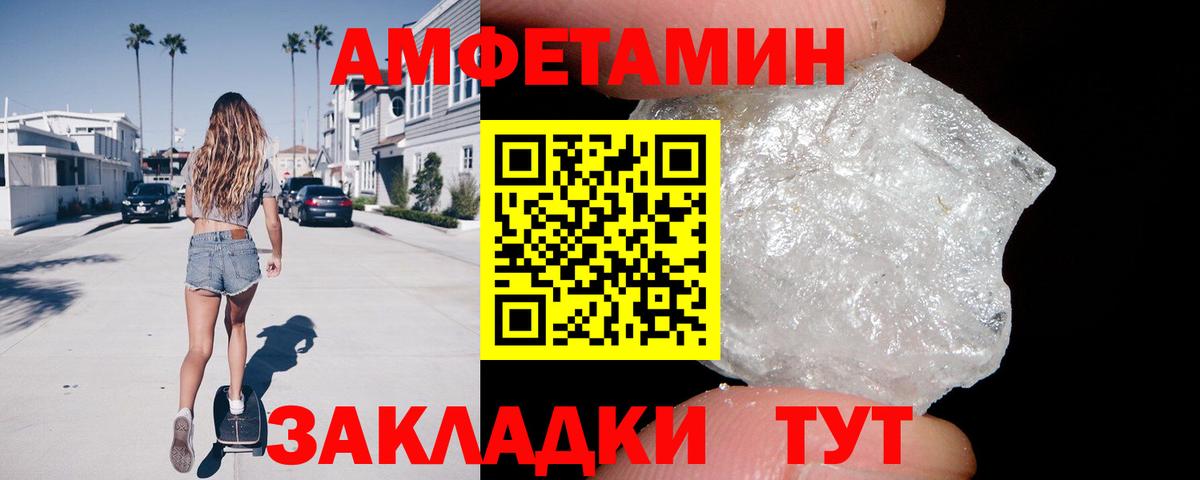Amphetamine VHQ Ступино