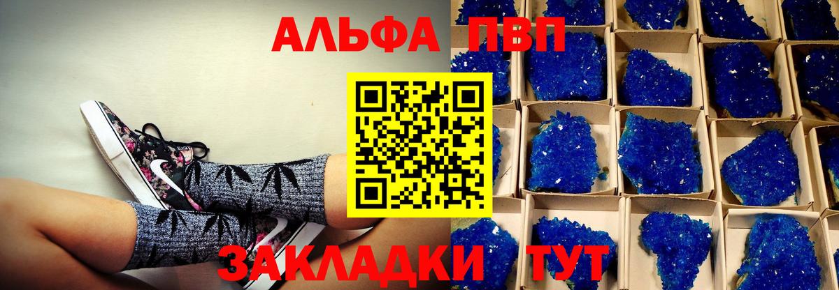 где найти наркотики  Вход с VPN  A-PVP  Ступино  APVP VHQ  A PVP крисы CK 