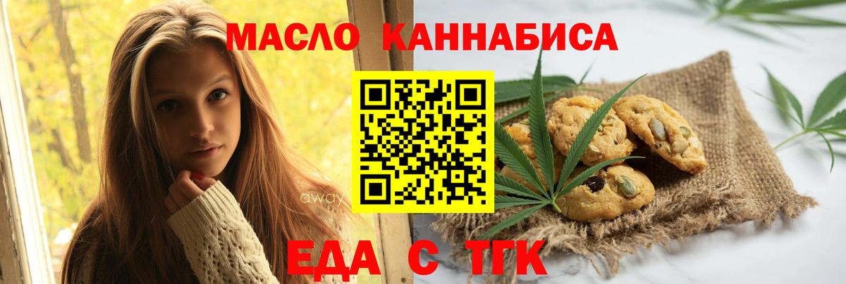 Cannafood марихуана  Вход с VPN  Ступино 