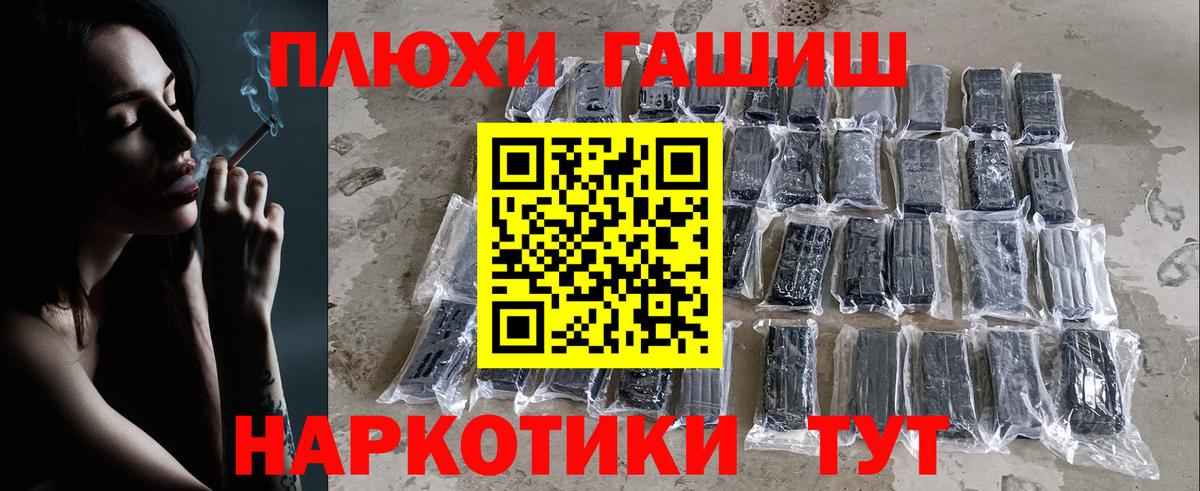 Ступино  ГАШ Premium  Вход с VPN 