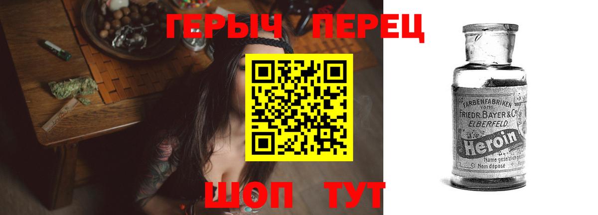 ГЕРОИН VHQ Ступино