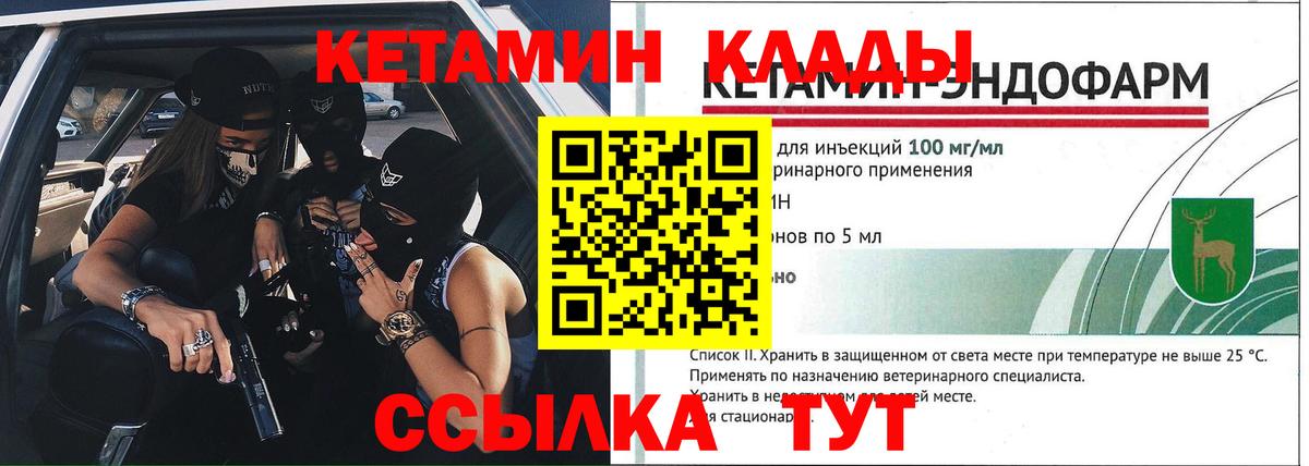 Кетамин ketamine  Вход с VPN  КЕТАМИН VHQ  Ступино 