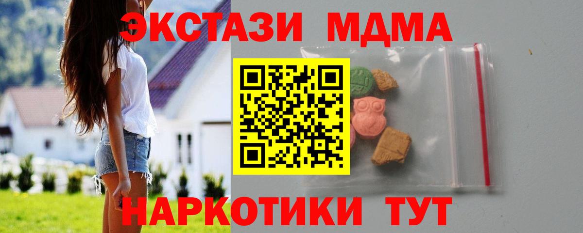 Ступино  МДМА crystal  Вход с VPN  MDMA молли 
