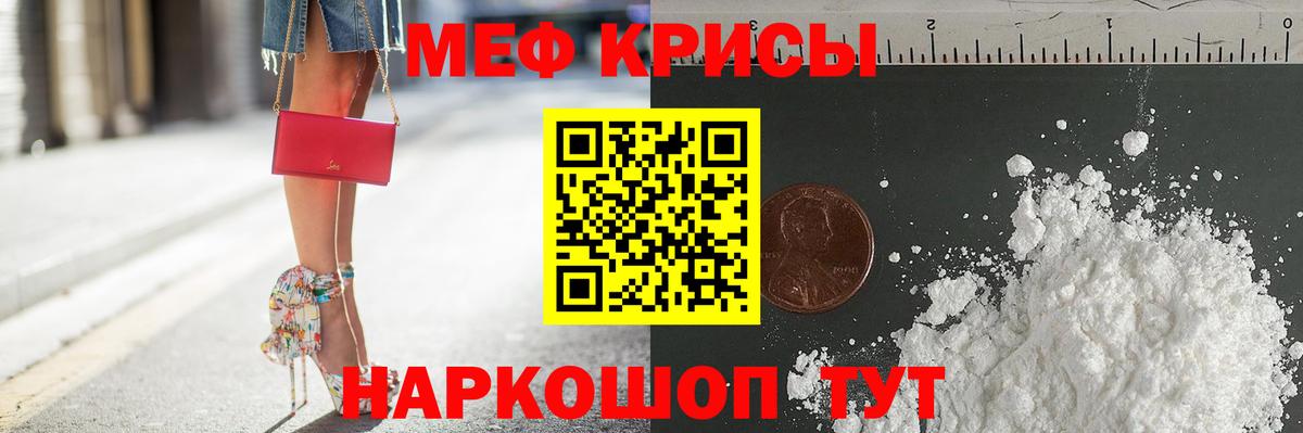 Ступино  Меф  Мефедрон VHQ  Вход с VPN  МЕФ мука  Мефедрон 