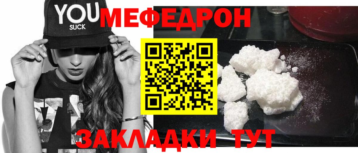 МЕФ Ступино
