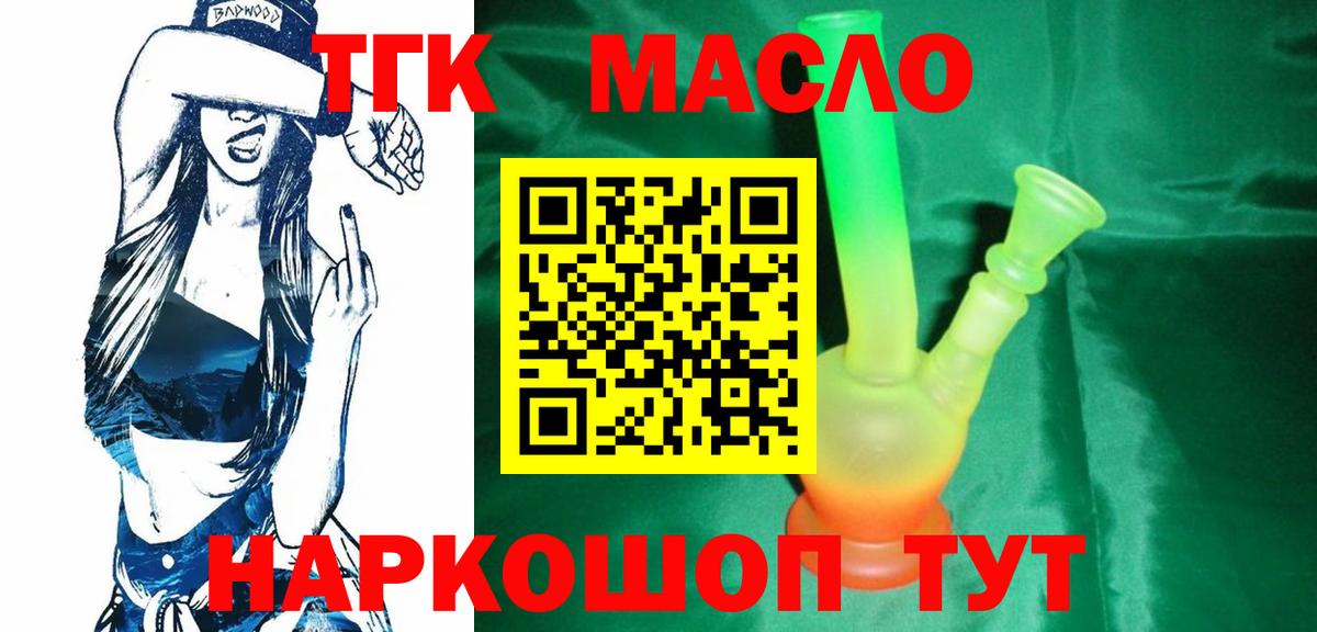 Ступино  ТГК гашишное масло  Вход с VPN 