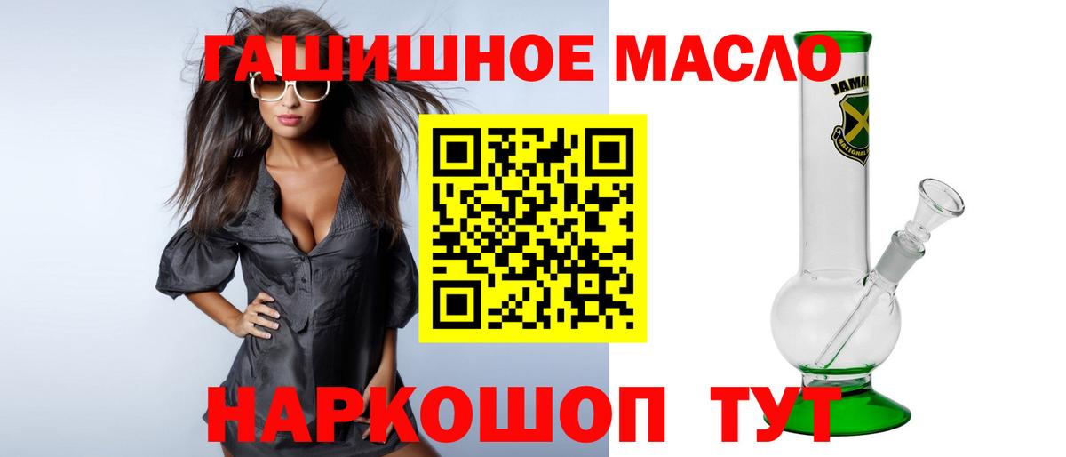 Дистиллят ТГК THC oil Ступино